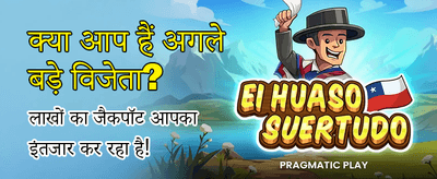 Instant Payouts, Non-Stop Action banner image