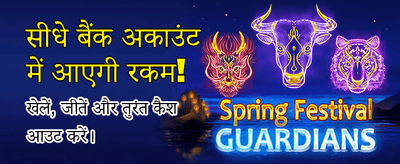India's Most Trusted Gaming Hub banner image